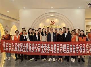 黨建引領(lǐng)促發(fā)展  心連萬(wàn)家暖人心—市公服集團(tuán)聚焦社區(qū)居家養(yǎng)老服務(wù)行動(dòng)