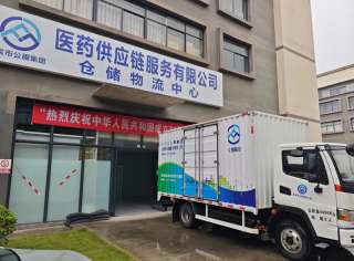 公服醫(yī)藥公司聚焦“醫(yī)藥放心”立足崗位作貢獻(xiàn)