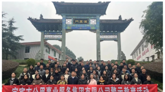 市公服集團(tuán)公司開(kāi)展2024年度新員工廉...